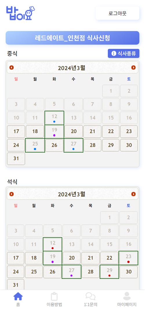 보기 편한 이용 내역